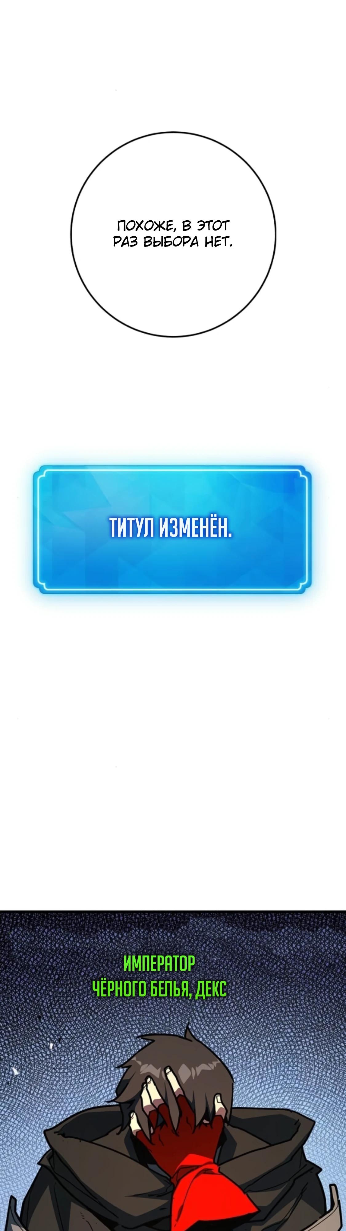 Манга Сильнейший ранкер-тролль - Глава 180 Страница 25