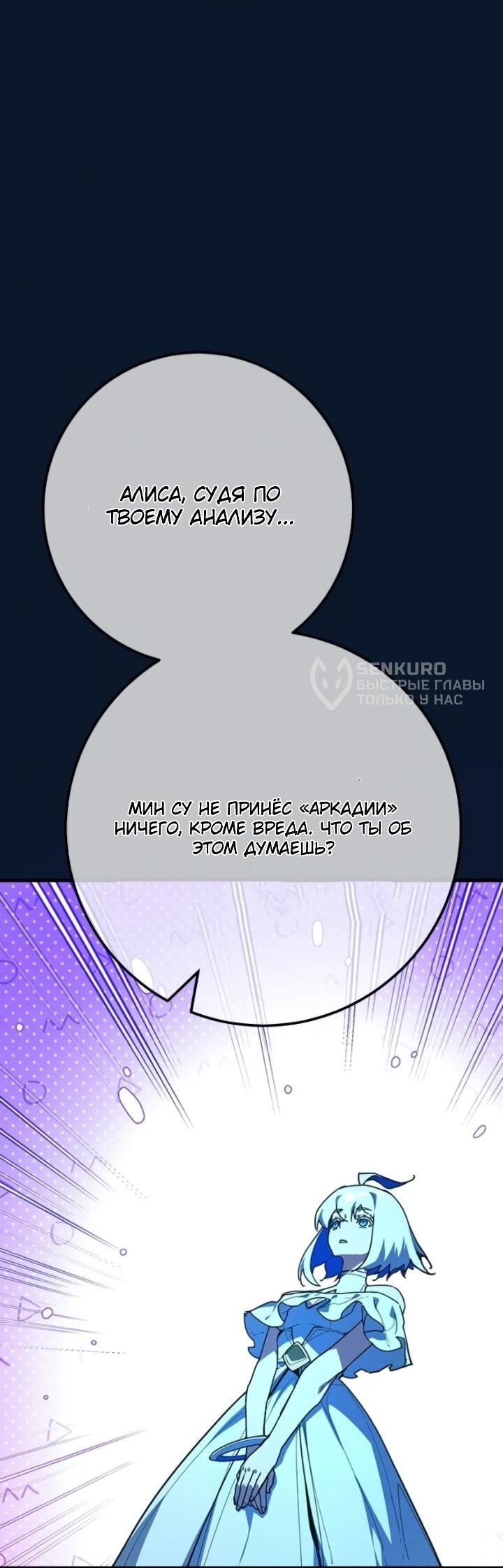Манга Сильнейший ранкер-тролль - Глава 182 Страница 47