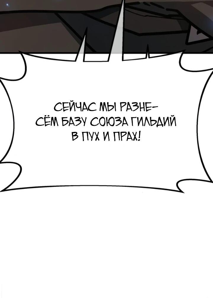 Манга Сильнейший ранкер-тролль - Глава 182 Страница 6