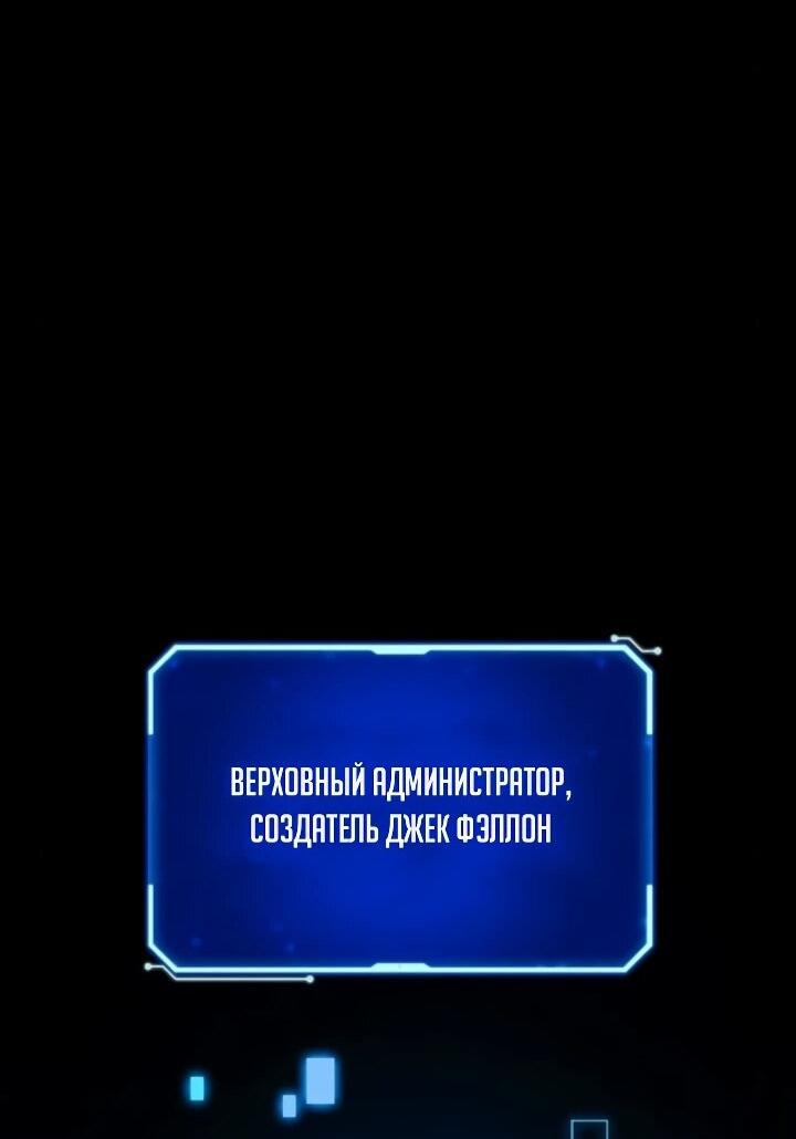 Манга Сильнейший ранкер-тролль - Глава 182 Страница 52
