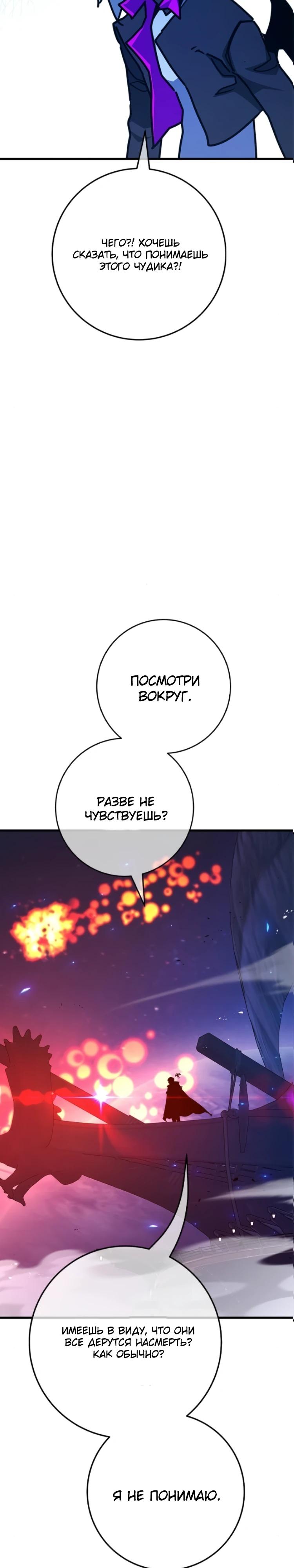 Манга Сильнейший ранкер-тролль - Глава 185 Страница 19