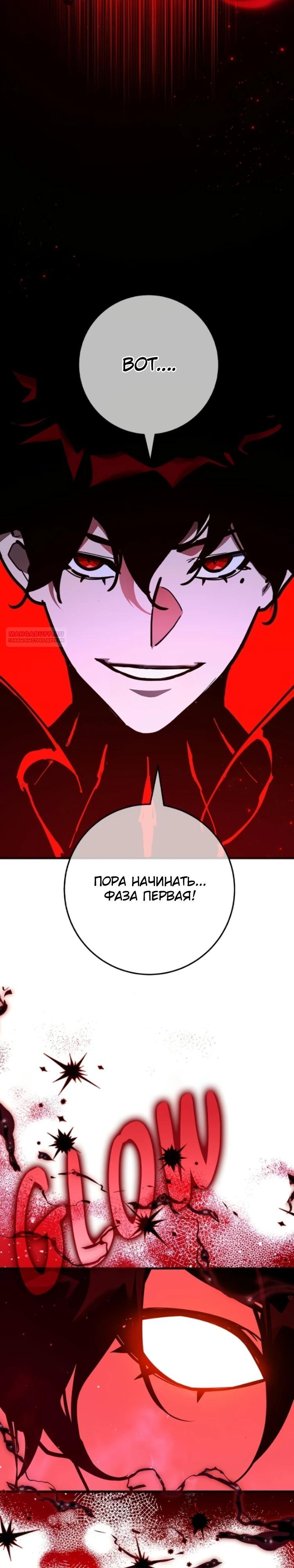 Манга Сильнейший ранкер-тролль - Глава 185 Страница 30