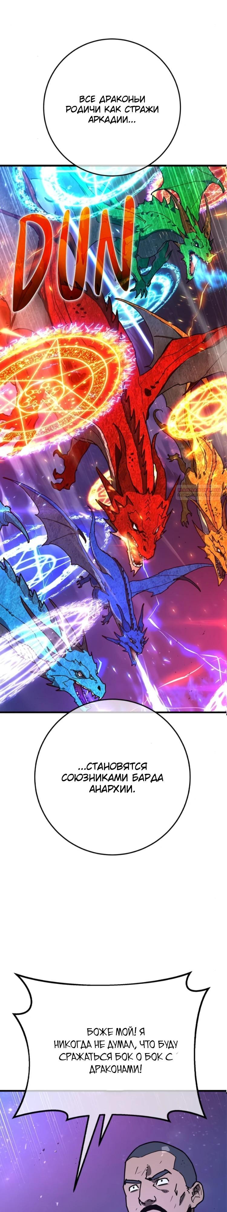 Манга Сильнейший ранкер-тролль - Глава 185 Страница 14