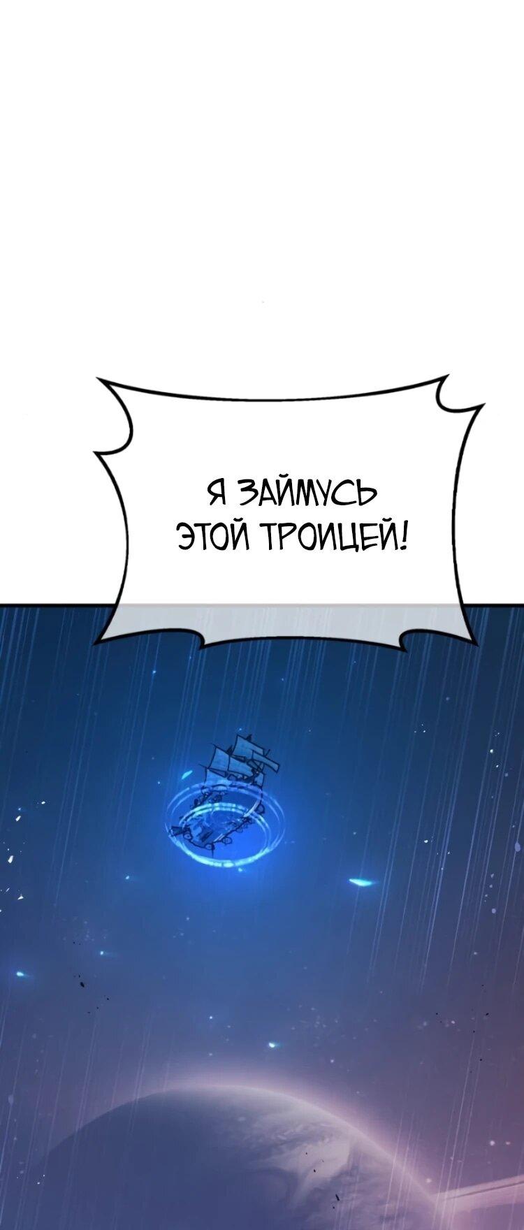 Манга Сильнейший ранкер-тролль - Глава 186 Страница 9