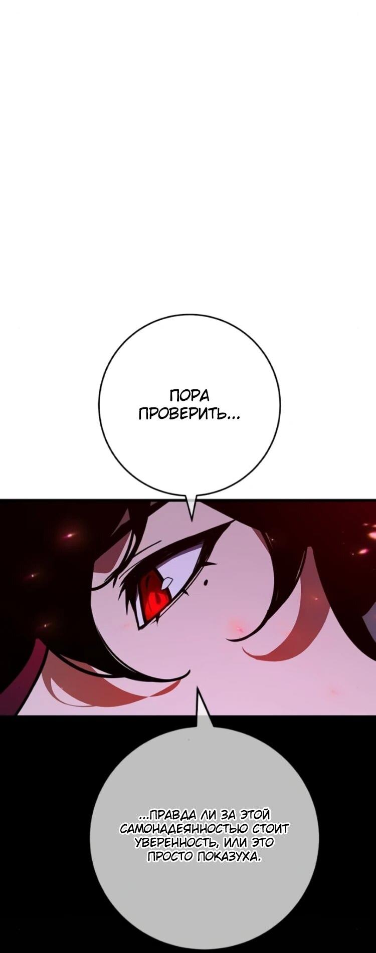 Манга Сильнейший ранкер-тролль - Глава 186 Страница 13