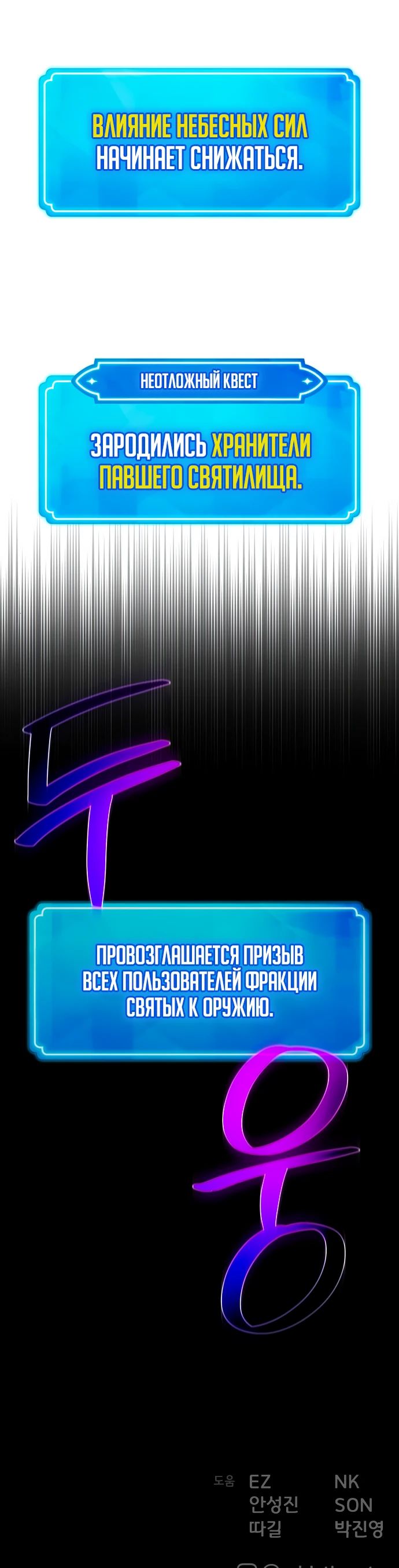 Манга Сильнейший ранкер-тролль - Глава 135 Страница 39