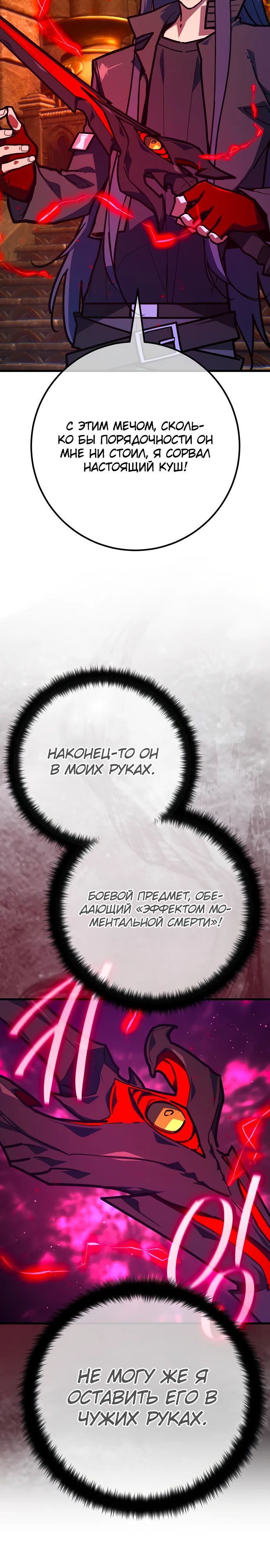 Манга Сильнейший ранкер-тролль - Глава 137 Страница 46