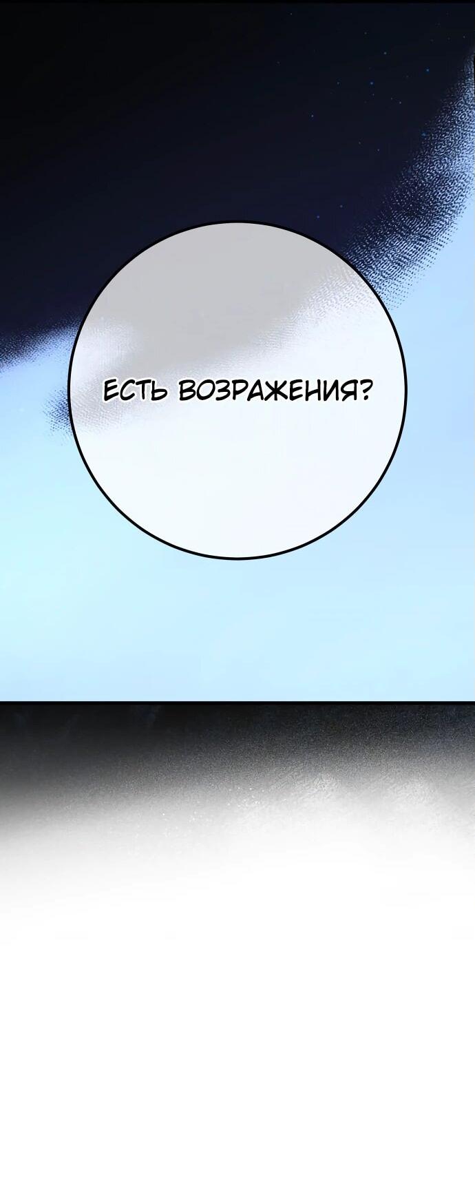 Манга Сильнейший ранкер-тролль - Глава 141 Страница 18