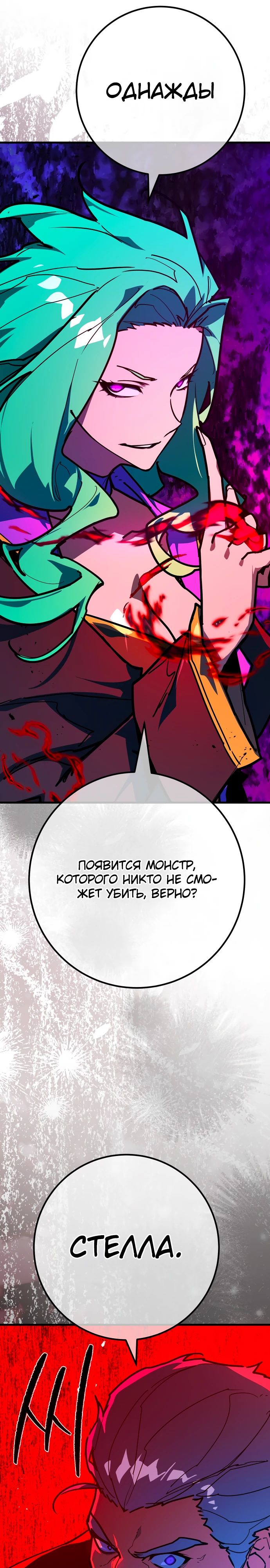 Манга Сильнейший ранкер-тролль - Глава 142 Страница 39