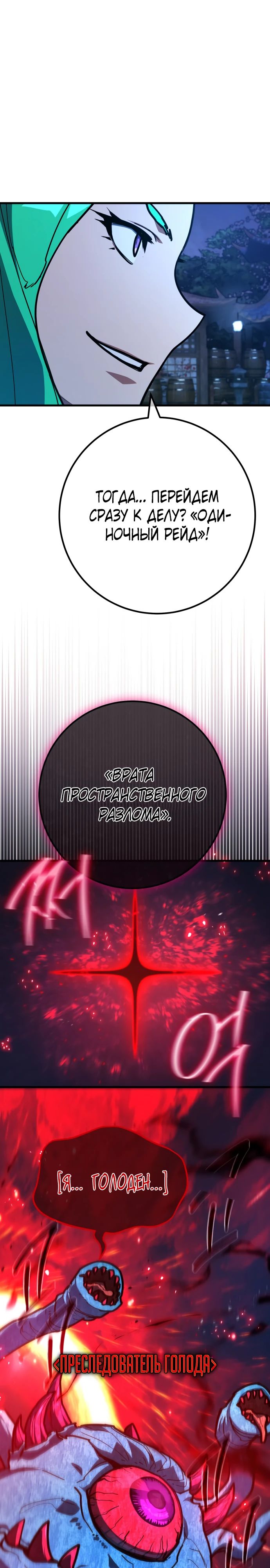 Манга Сильнейший ранкер-тролль - Глава 144 Страница 11