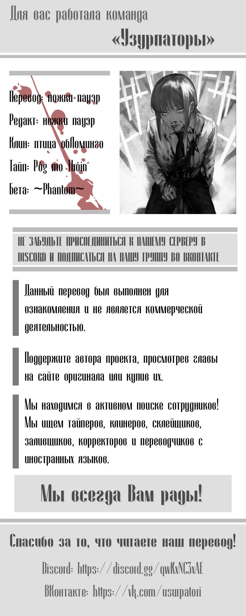 Манга Собачья любовь - Глава 22 Страница 20