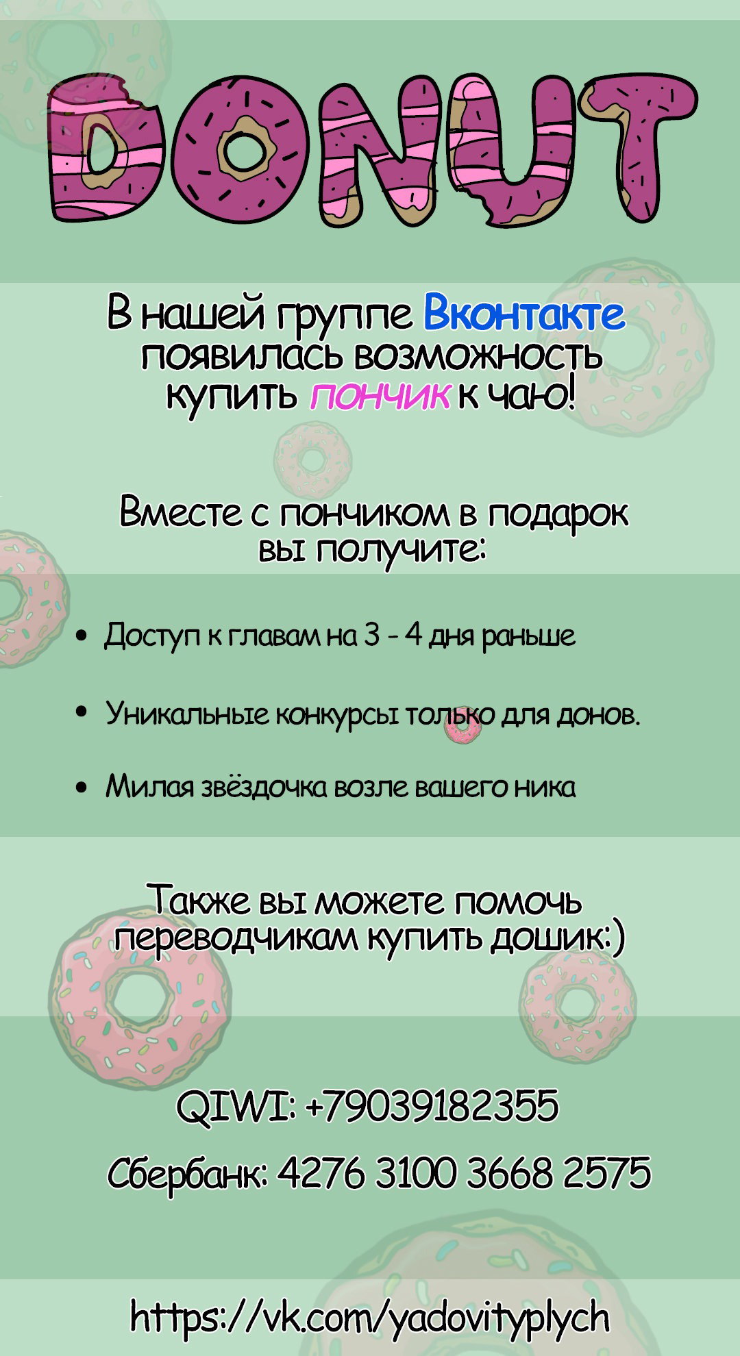 Манга Собачья любовь - Глава 10 Страница 19