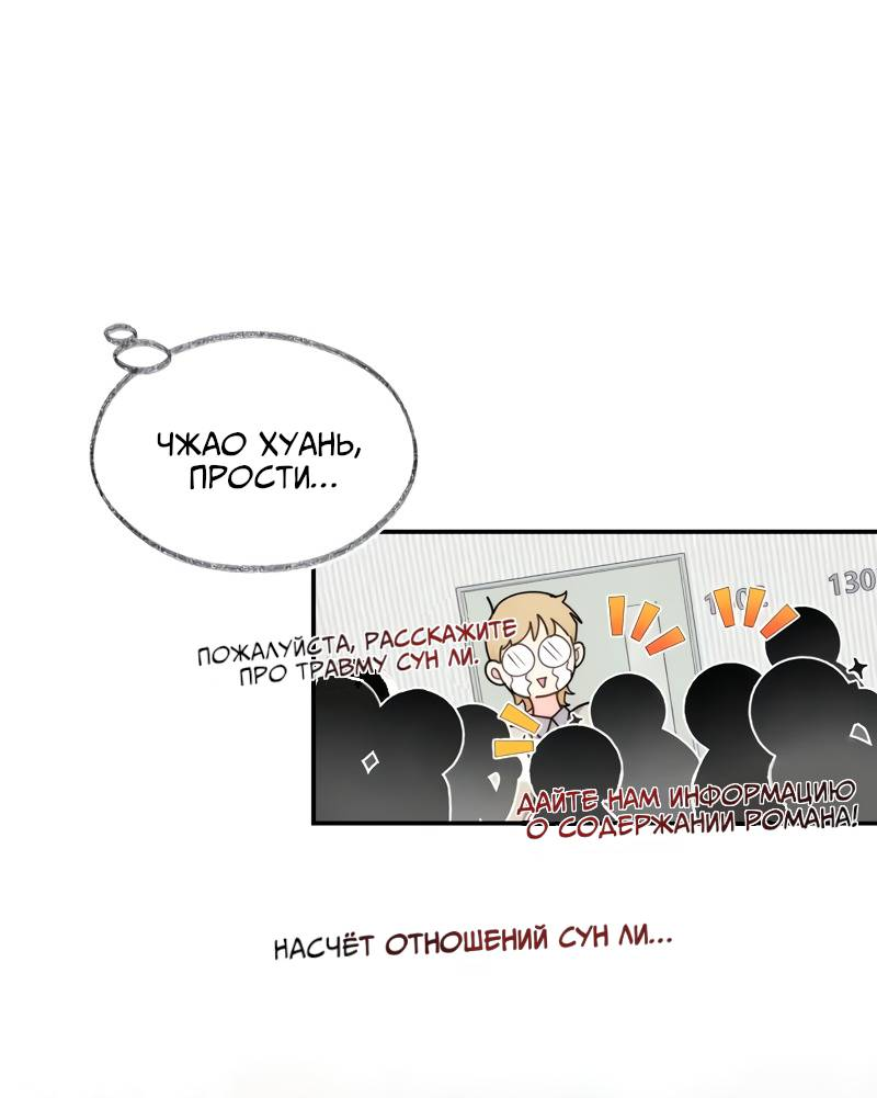 Манга Поставь лайк и подпишись - Глава 65 Страница 25