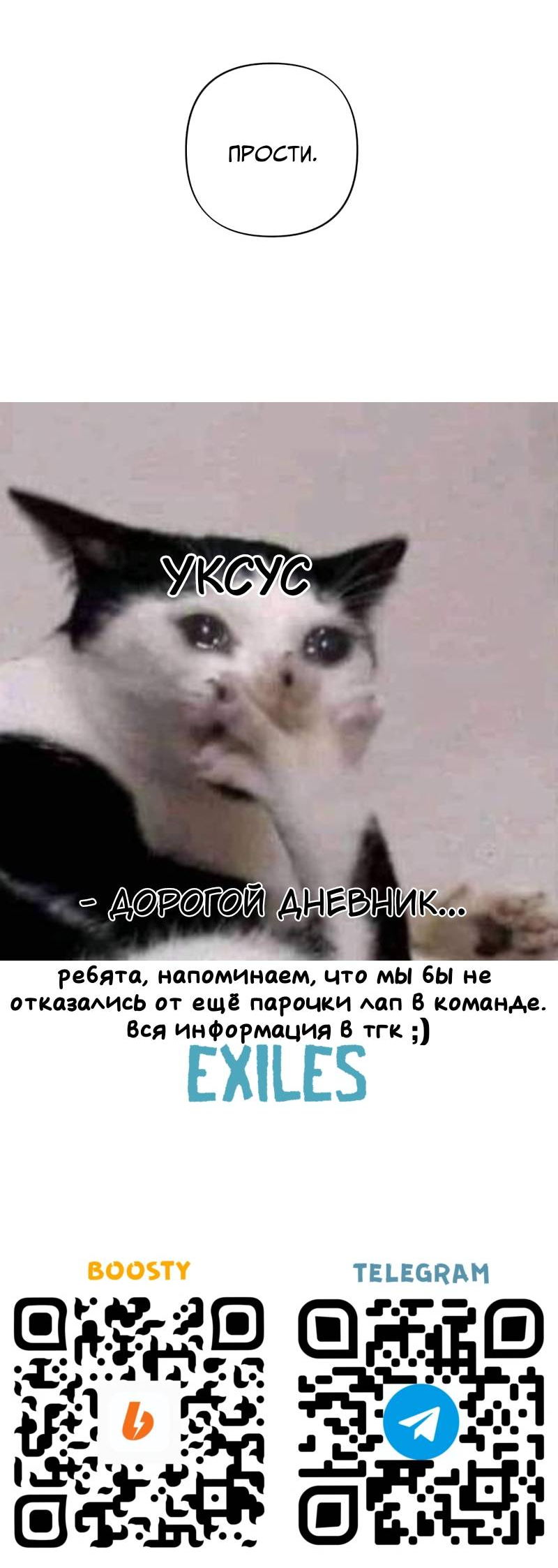Манга Поставь лайк и подпишись - Глава 56 Страница 47