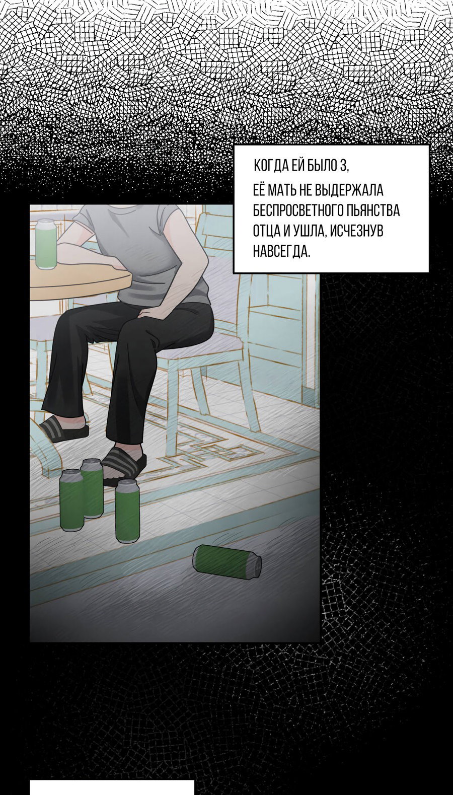 Манга Поставь лайк и подпишись - Глава 41 Страница 2