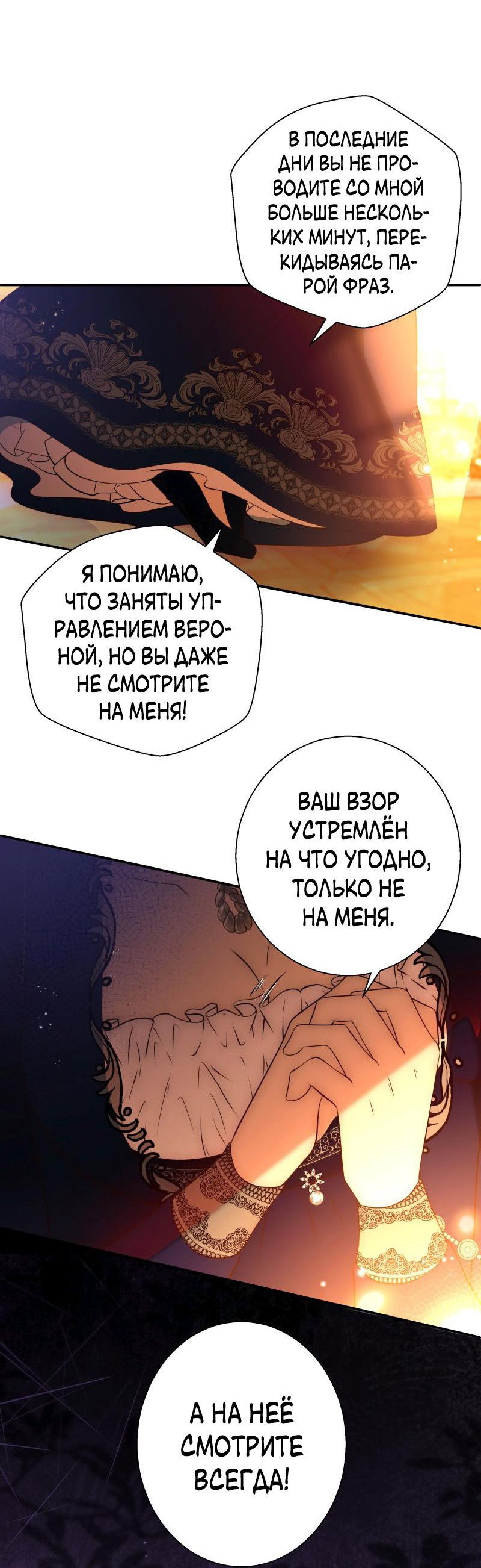 Манга Прочь, Ромео! - Глава 62 Страница 24