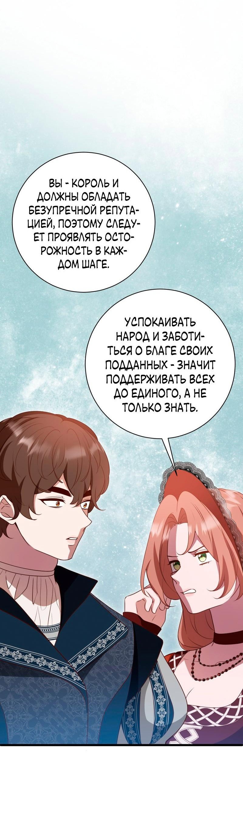 Манга Прочь, Ромео! - Глава 84 Страница 38