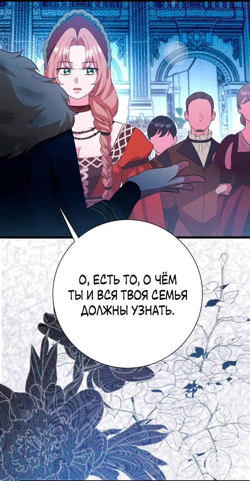 Манга Прочь, Ромео! - Глава 90 Страница 16