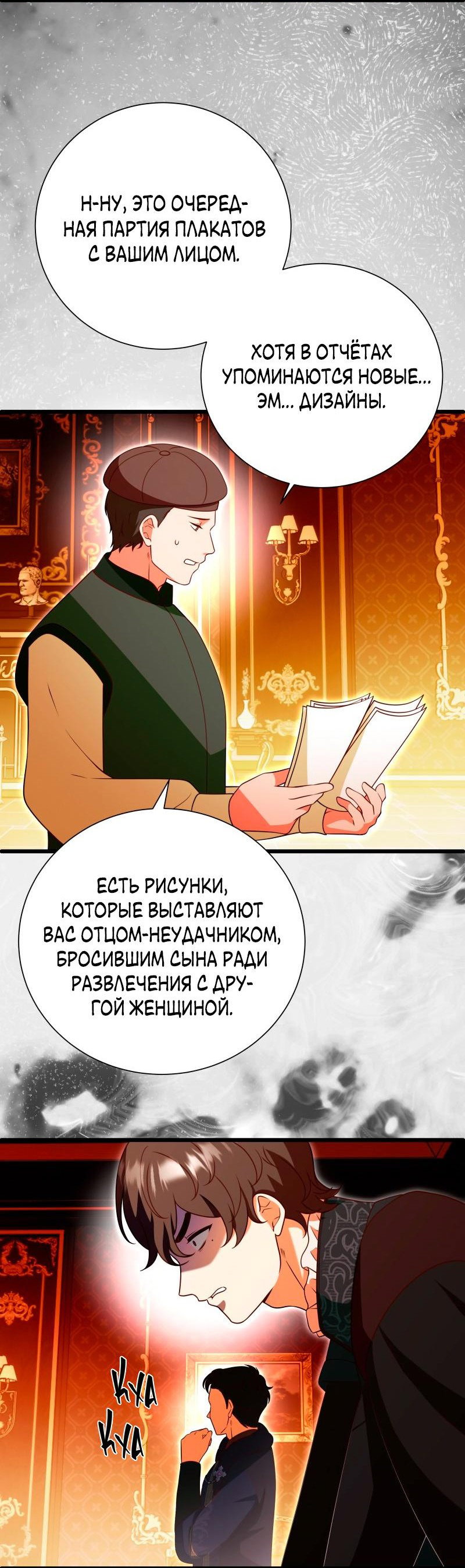 Манга Прочь, Ромео! - Глава 96 Страница 30