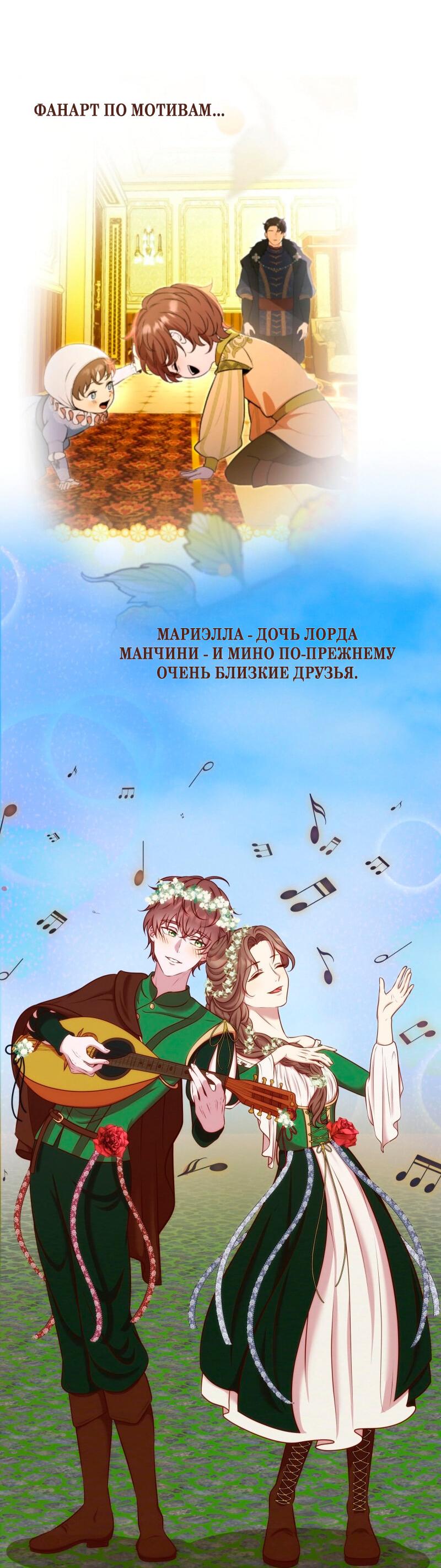 Манга Прочь, Ромео! - Глава 101.5 Страница 5