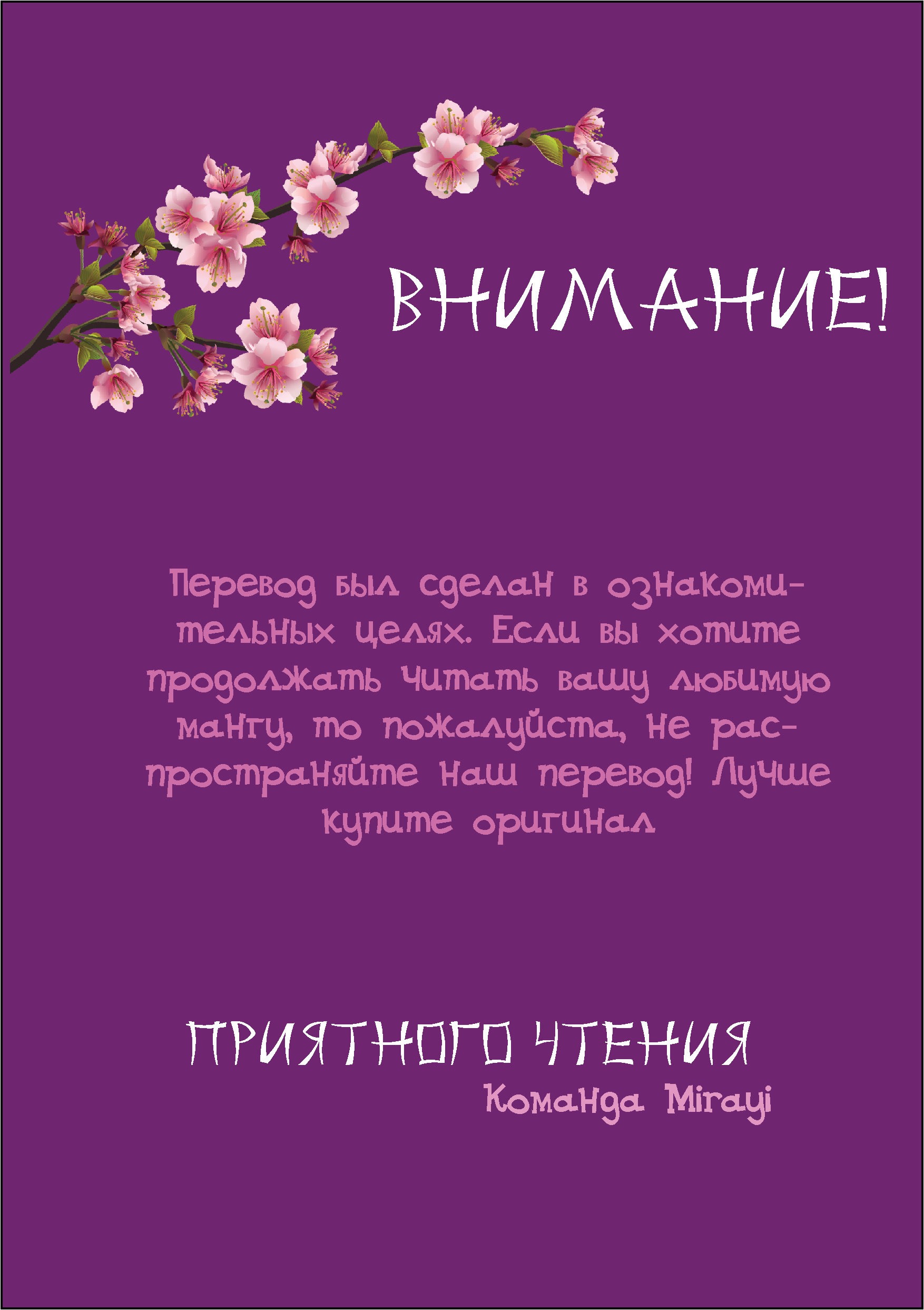 Манга Рикс Вэйнус - Глава 14 Страница 1