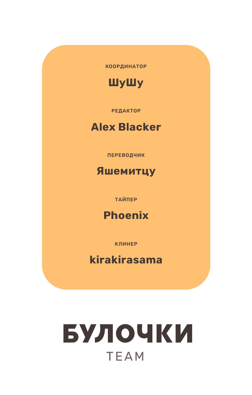 Манга Над луной - Глава 47 Страница 42