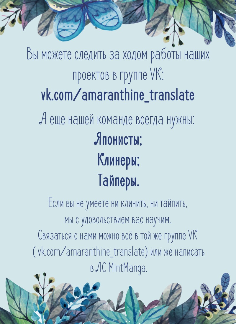 Манга Акияма-кун - Глава 12 Страница 7