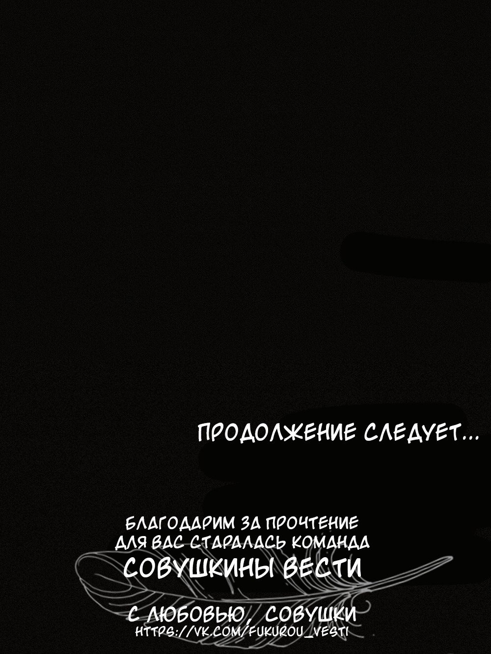 Манга Горечь расставания - Глава 17 Страница 71