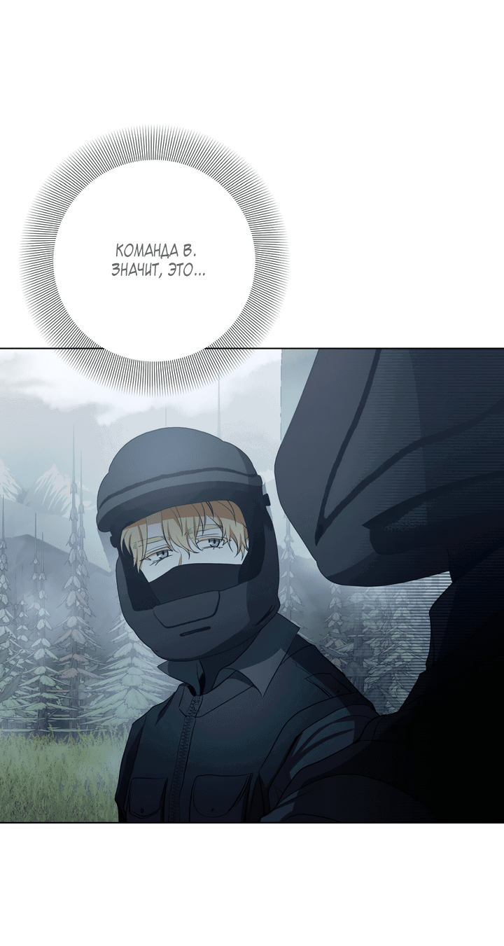 Манга Потрясение [D:AZE] - Глава 38 Страница 34