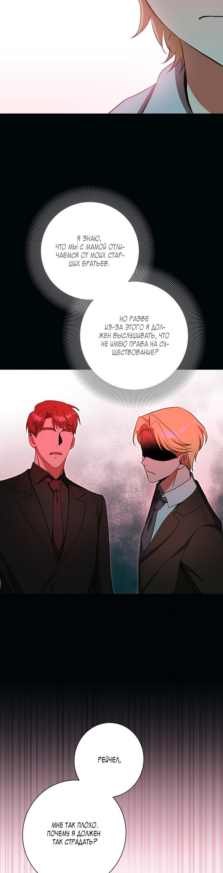 Манга Потрясение [D:AZE] - Глава 46 Страница 40