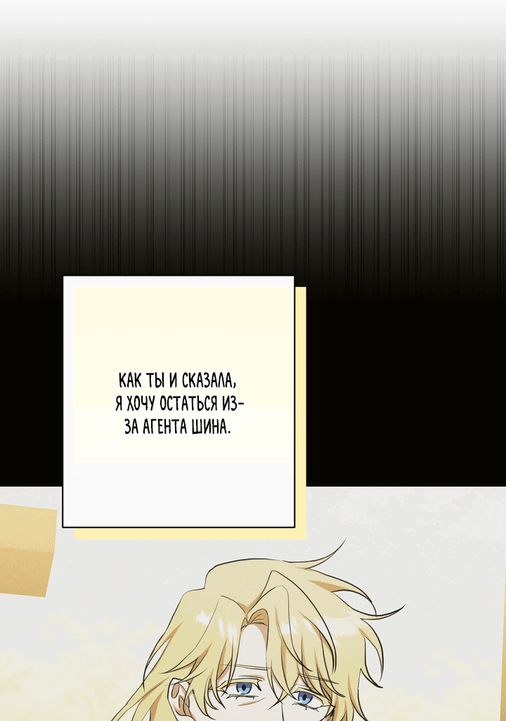 Манга Потрясение [D:AZE] - Глава 58 Страница 52