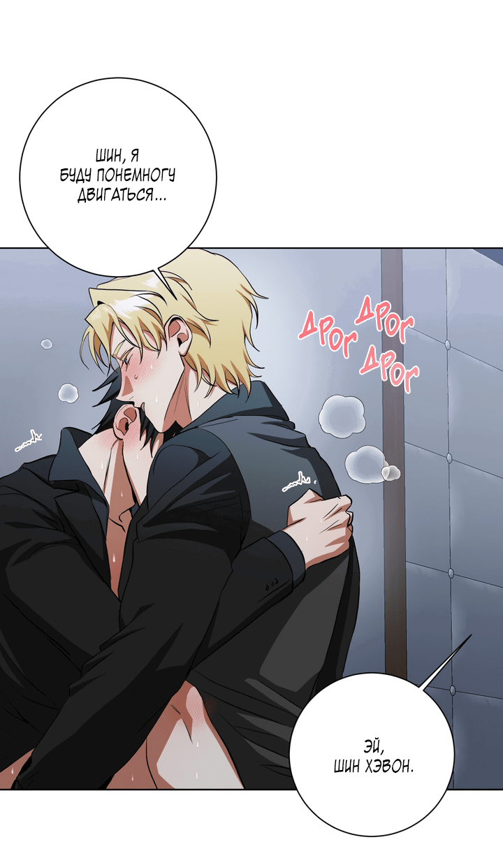 Манга Потрясение [D:AZE] - Глава 81 Страница 17