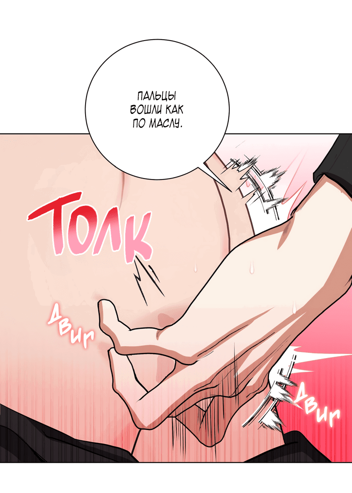 Манга Потрясение [D:AZE] - Глава 81 Страница 6