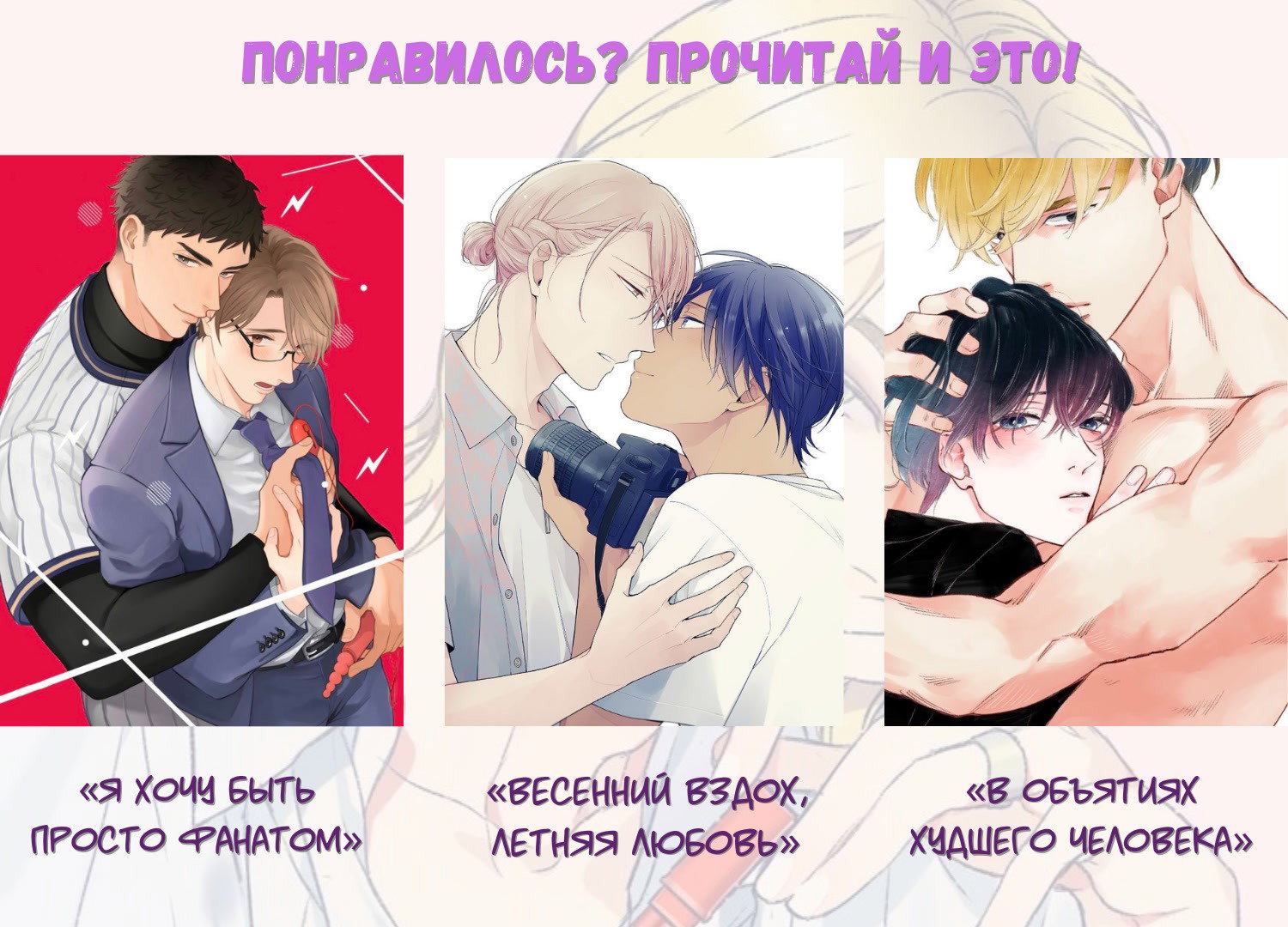 Манга Фартук янки! - Глава 2 Страница 22