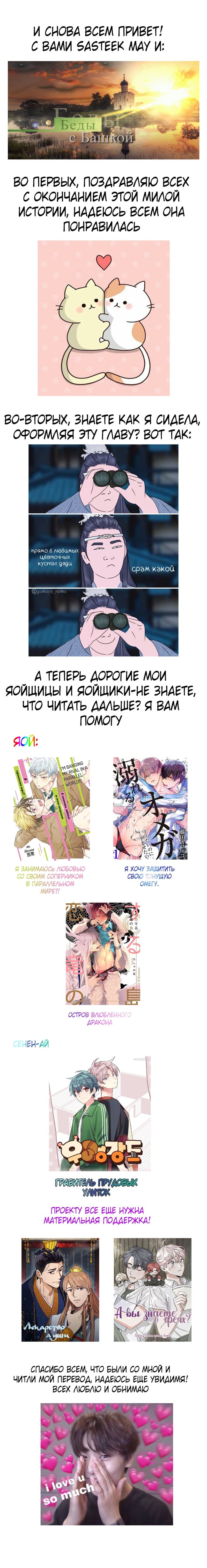 Манга Кигуруми-кун - Глава 6 Страница 45