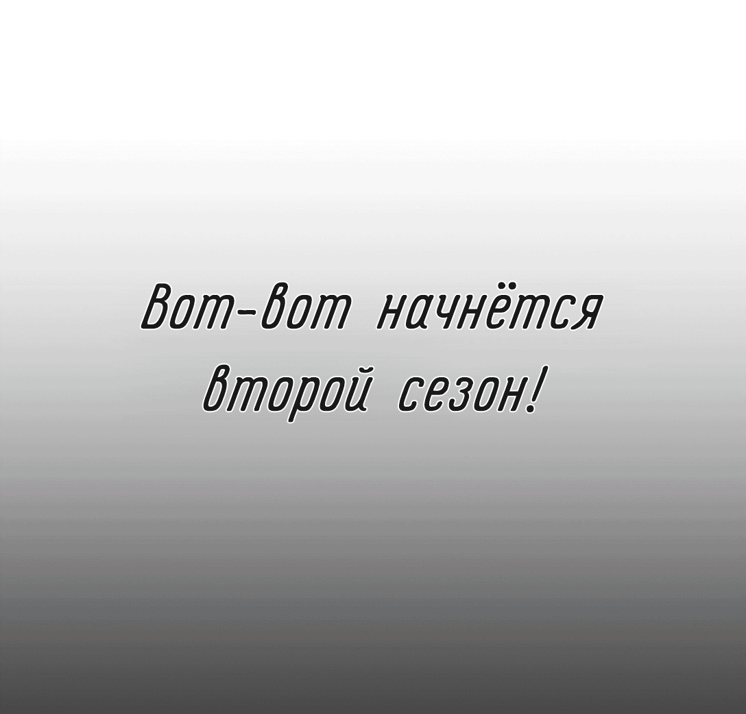 Манга Кошачье возмездие - Глава 28 Страница 26