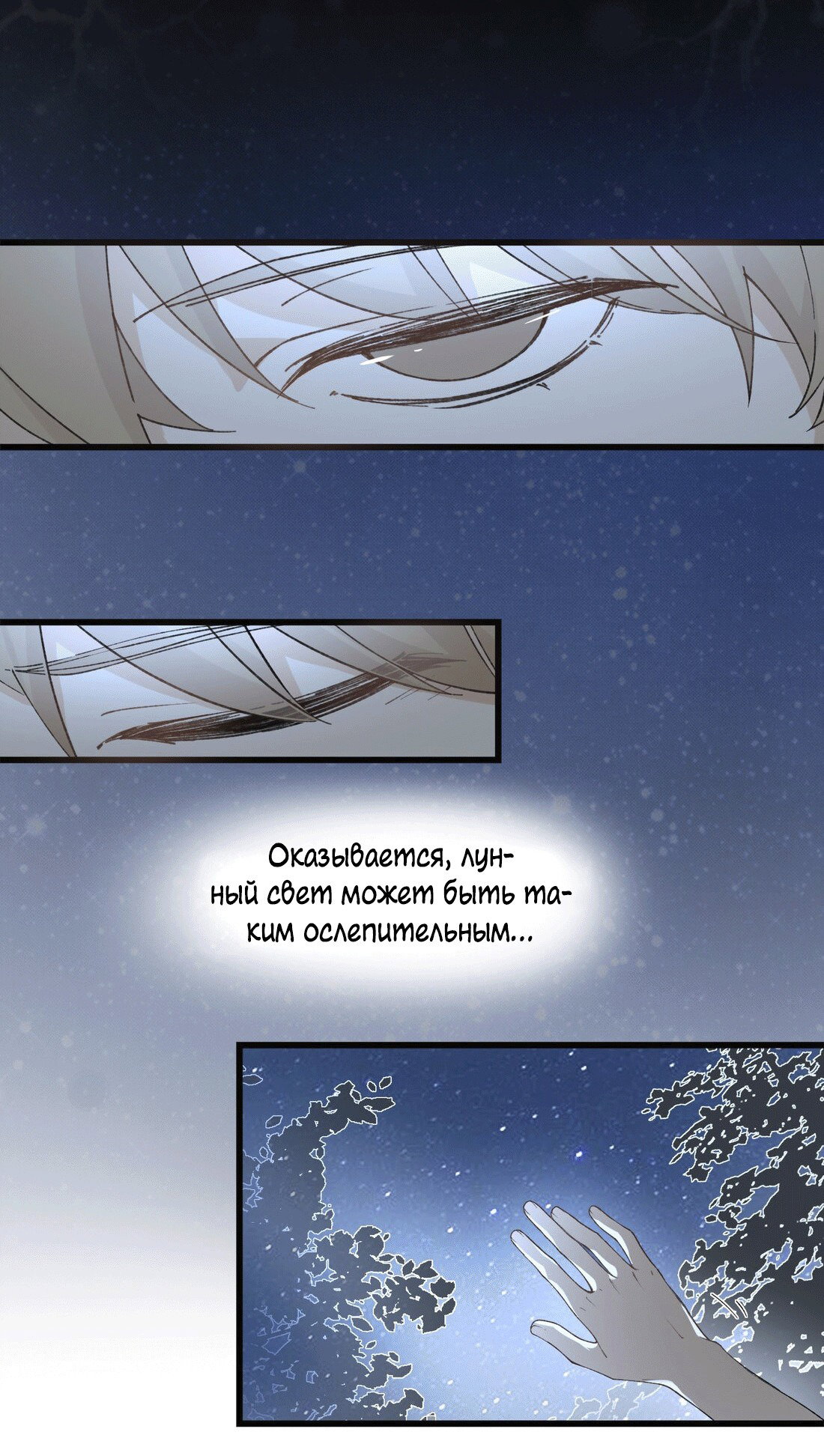 Манга Кошачье возмездие - Глава 31 Страница 32