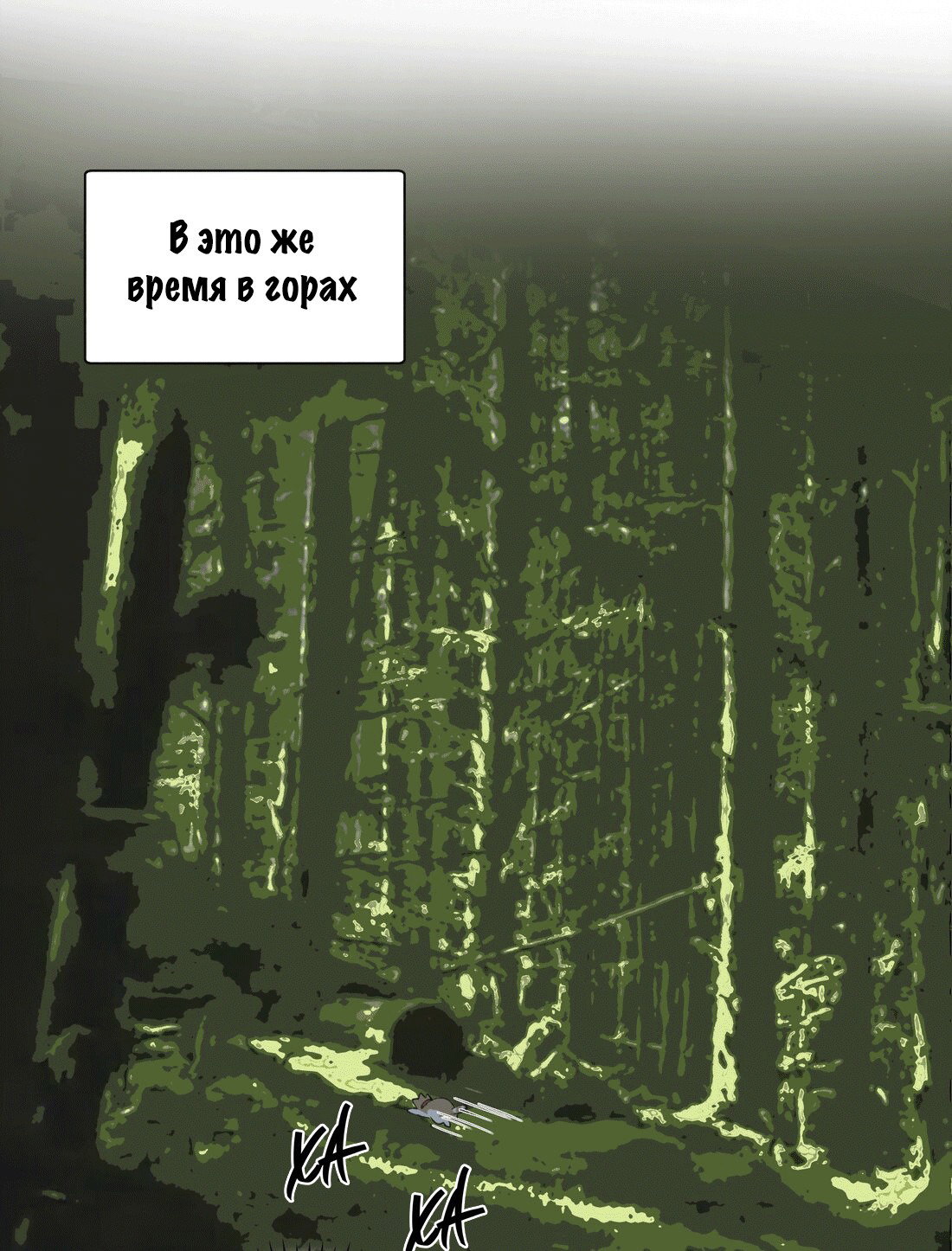 Манга Кошачье возмездие - Глава 31 Страница 21