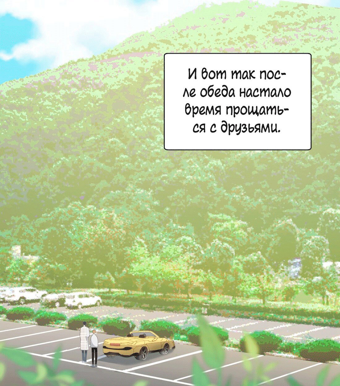 Манга Кошачье возмездие - Глава 35 Страница 3