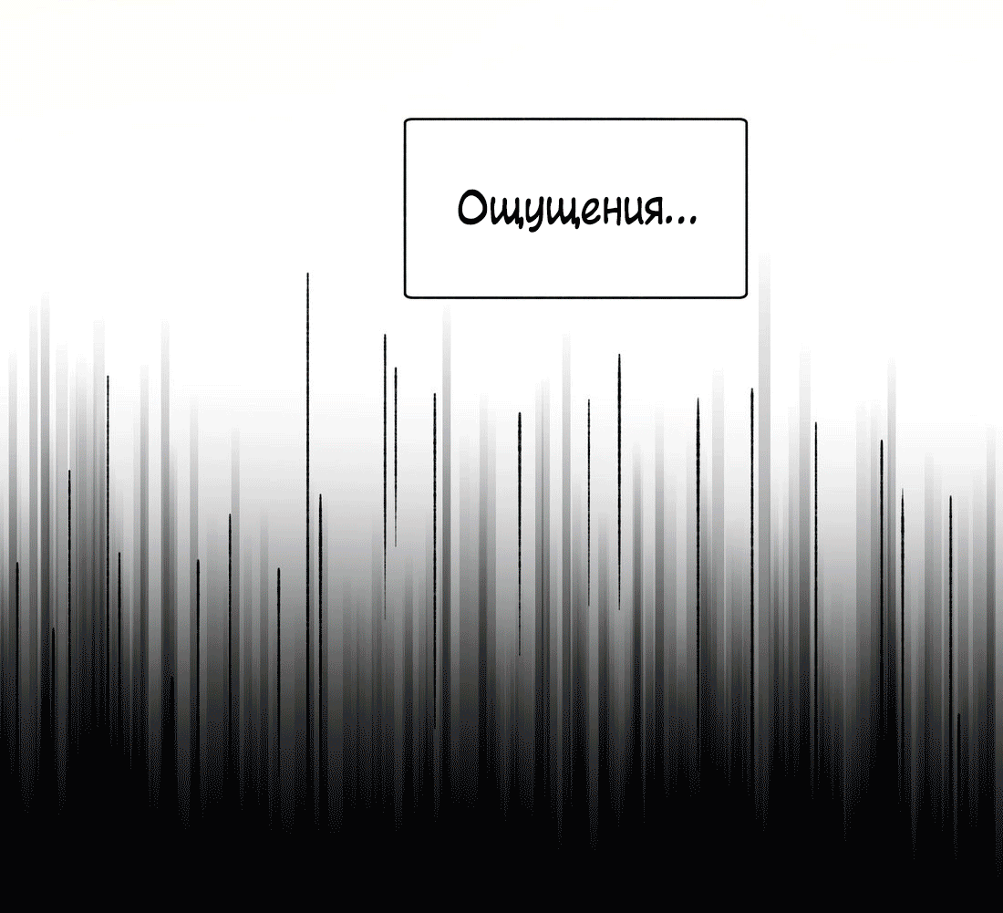 Манга Кошачье возмездие - Глава 36 Страница 38