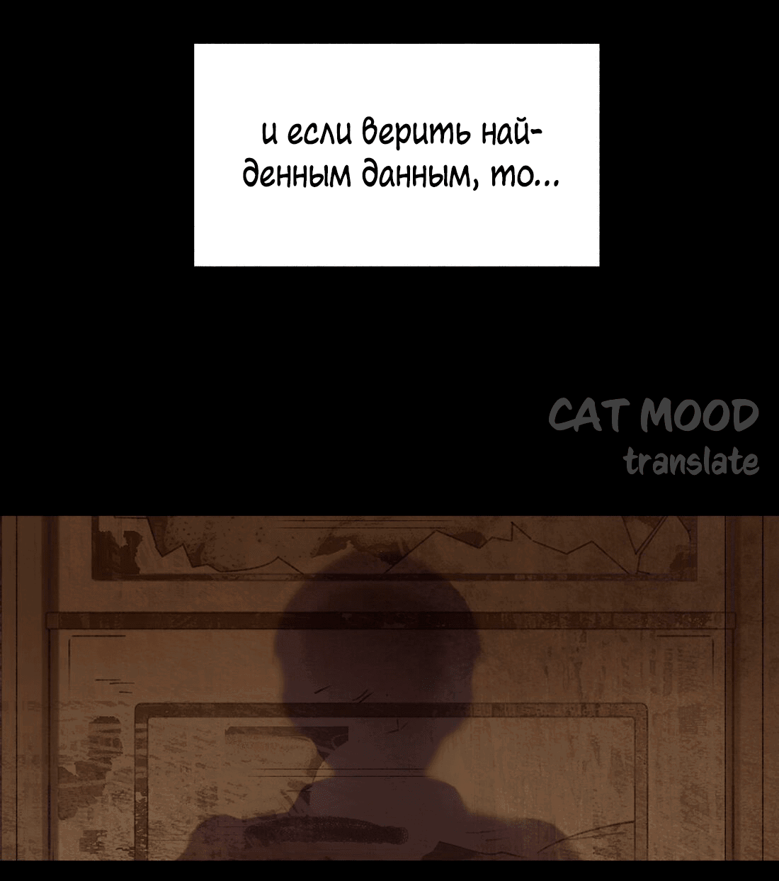 Манга Кошачье возмездие - Глава 39 Страница 32