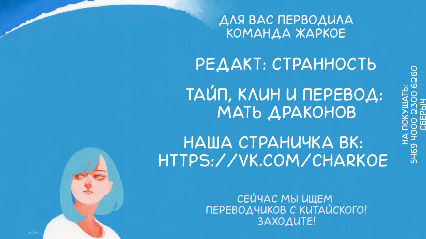 Манга Мой подчиненный не перестает фантазировать обо мне - Глава 1 Страница 31