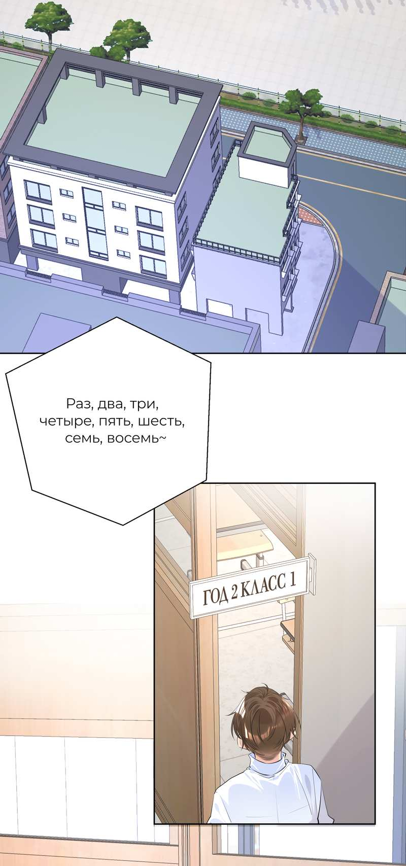 Манга Романтика со вкусом виноградно-лимонного вина - Глава 52 Страница 3