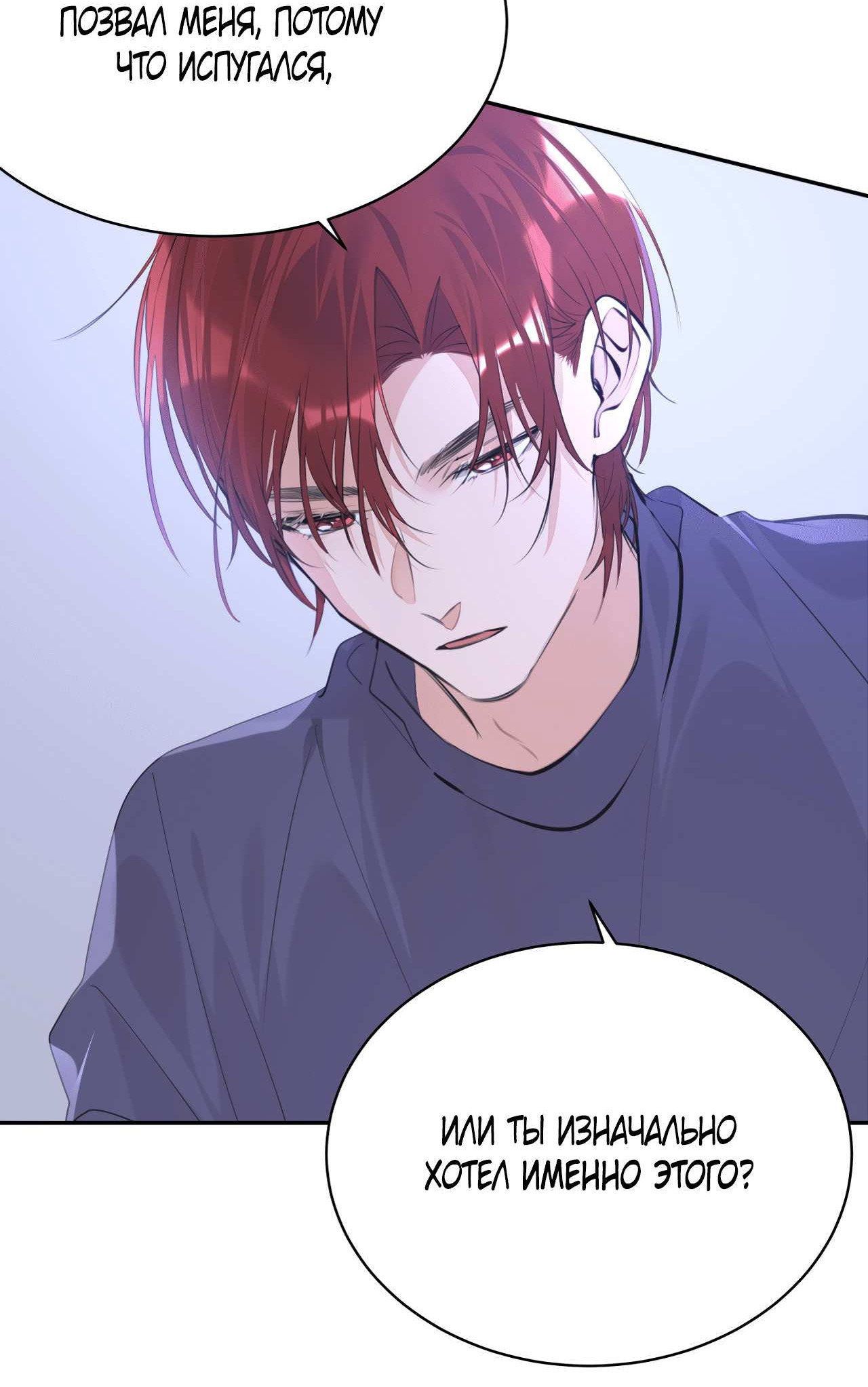 Манга Романтика со вкусом виноградно-лимонного вина - Глава 53 Страница 47