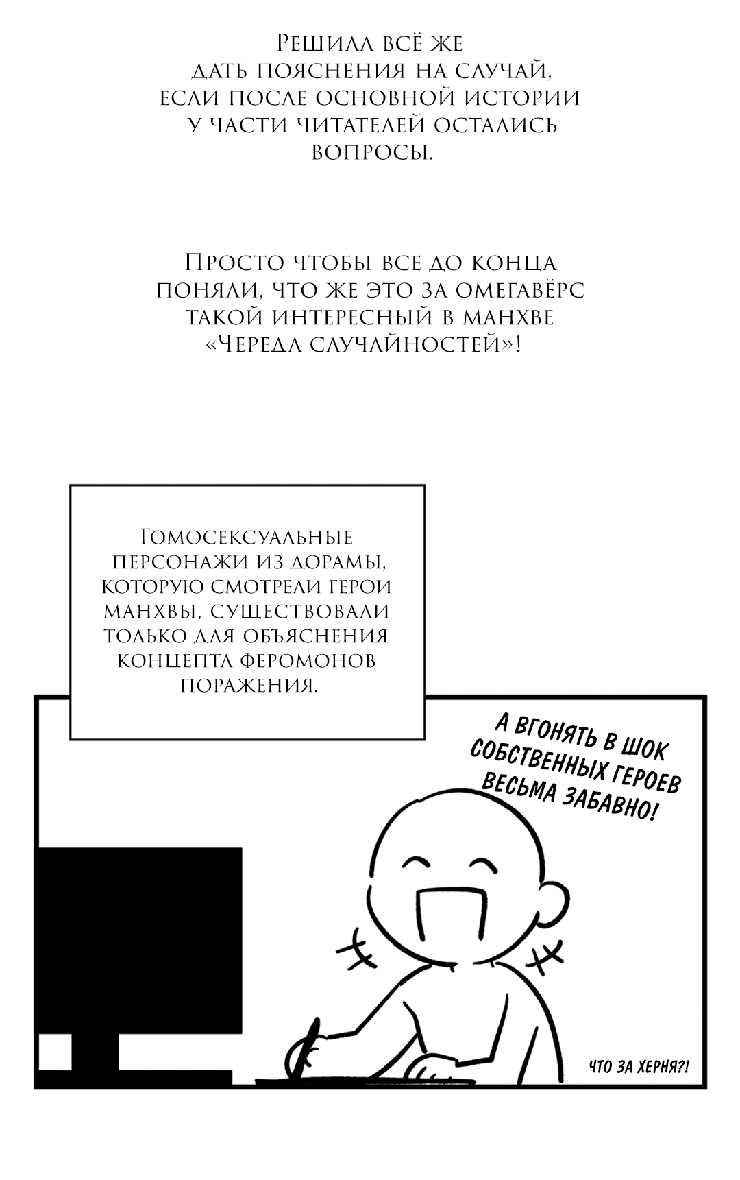 Манга Случайность - Глава 13 Страница 18