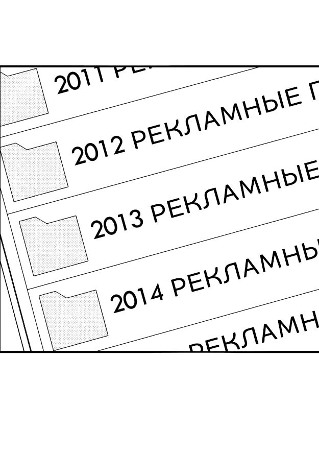 Манга Работай. Борись. Люби. - Глава 9 Страница 4