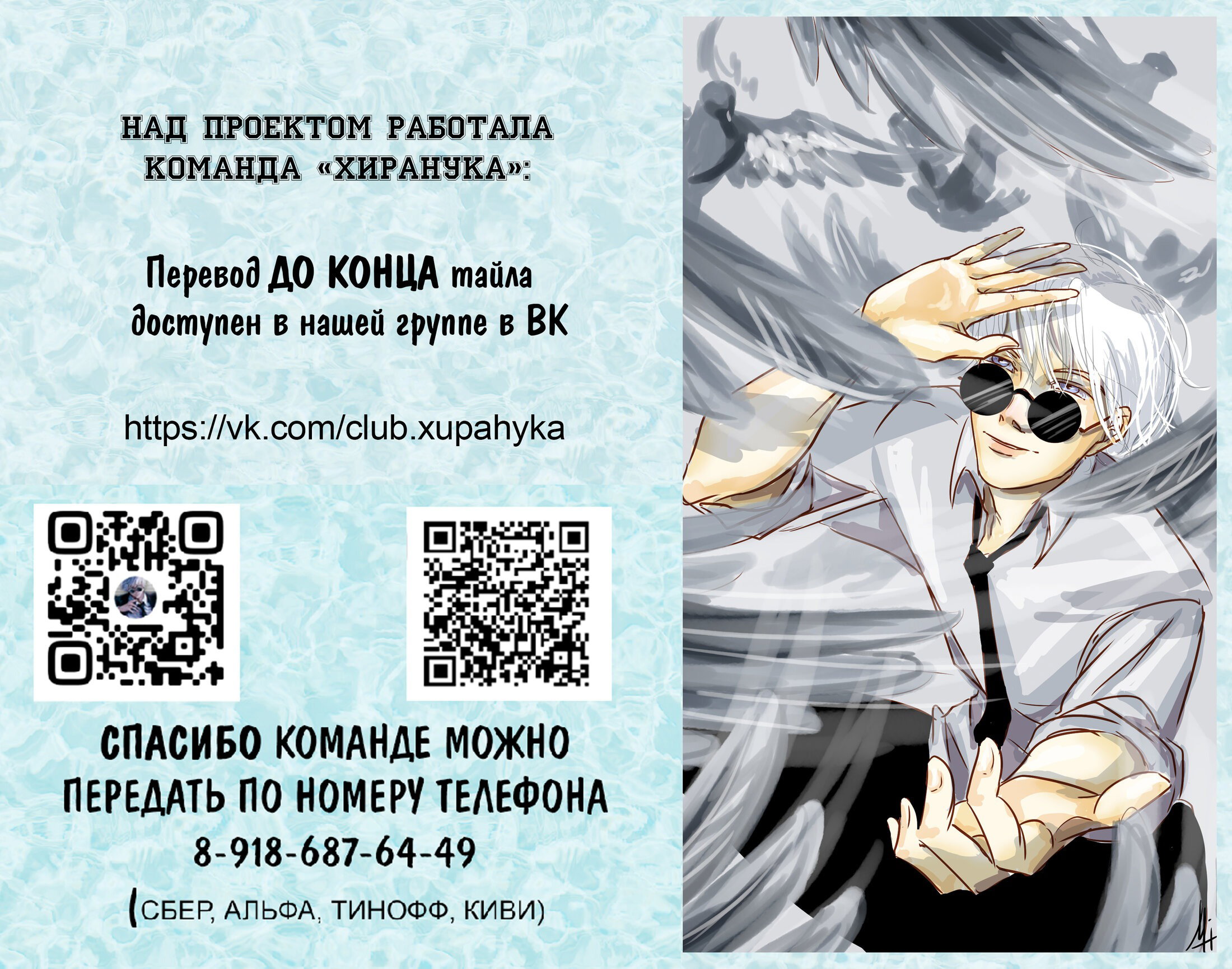 Манга Вне закона - Глава 58 Страница 13