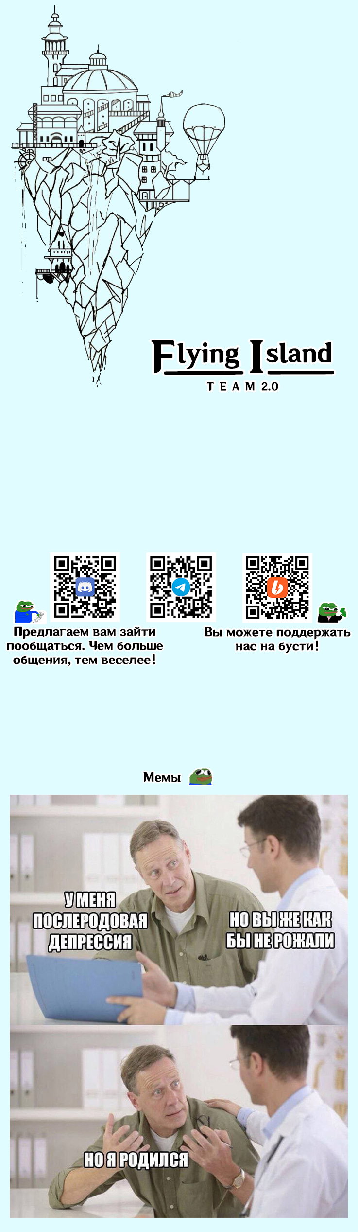Манга Маленькая мусорная русалочка - Глава 169 Страница 9