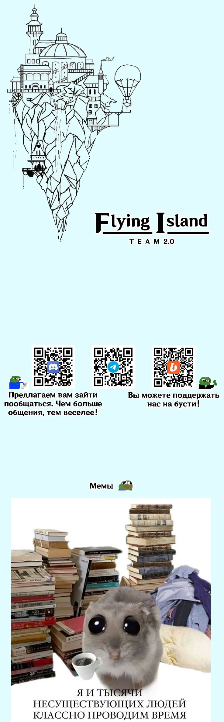 Манга Маленькая мусорная русалочка - Глава 174 Страница 8
