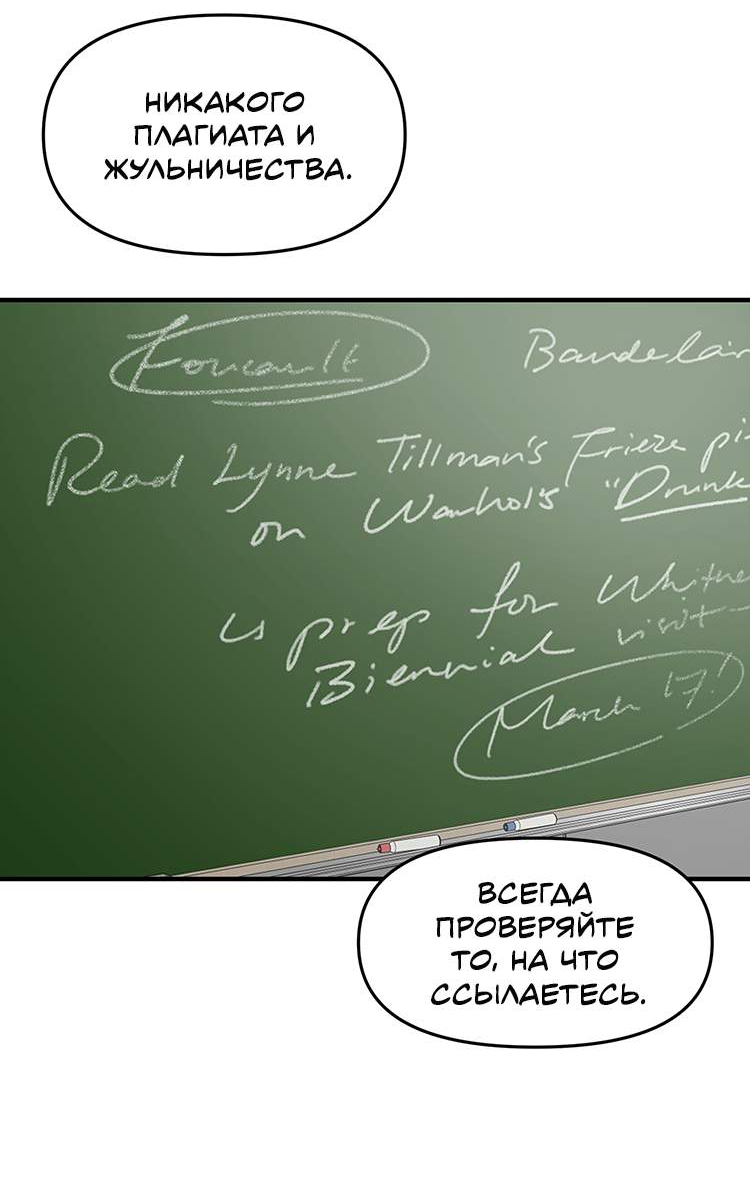 Манга Полёт - Глава 83 Страница 6